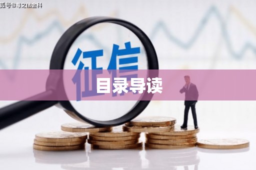柳营目录导读