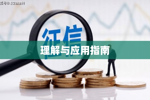 柳营理解与应用指南
